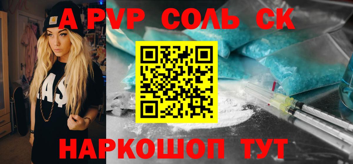 Alpha PVP СК Ртищево