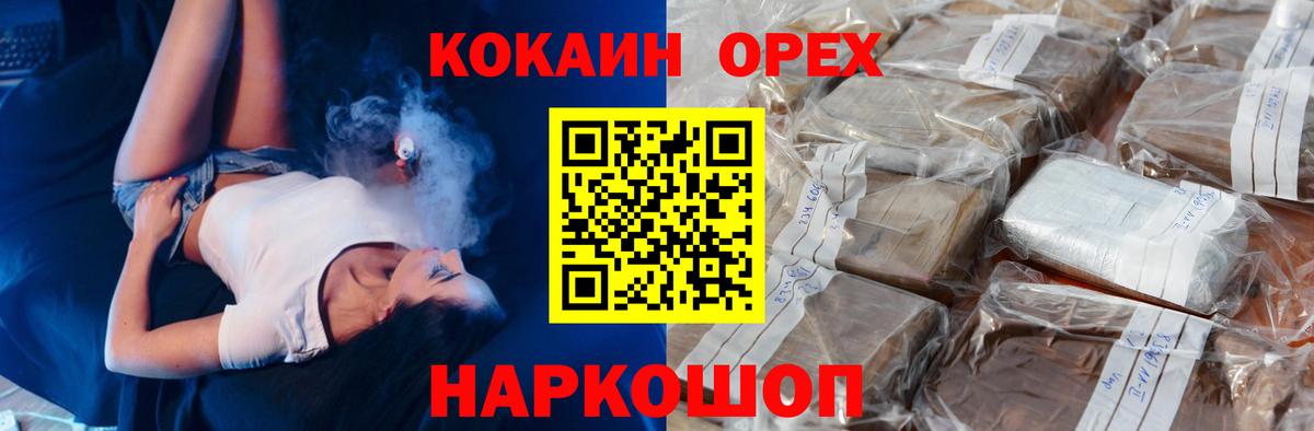 Cocaine 99%  Вход с VPN  наркота  Ртищево  КОКАИН Эквадор 