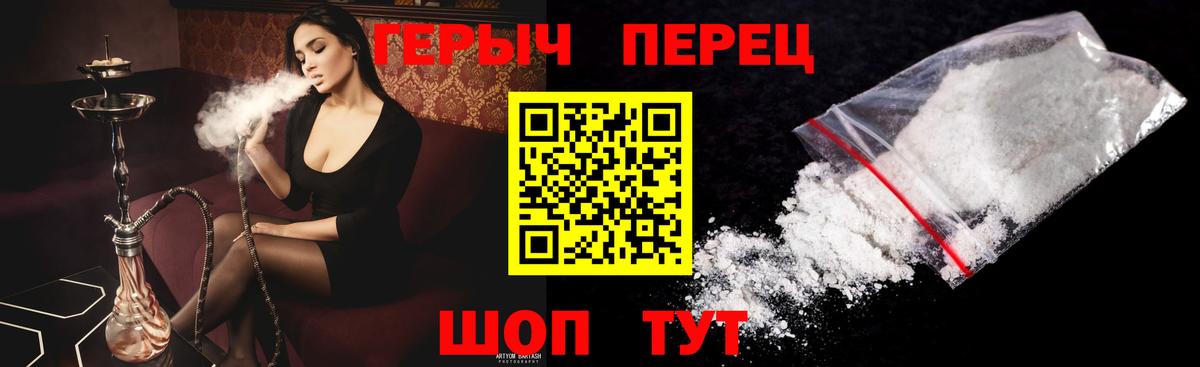ГЕРОИН  Вход с VPN  Ртищево  ГЕРОИН хмурый 