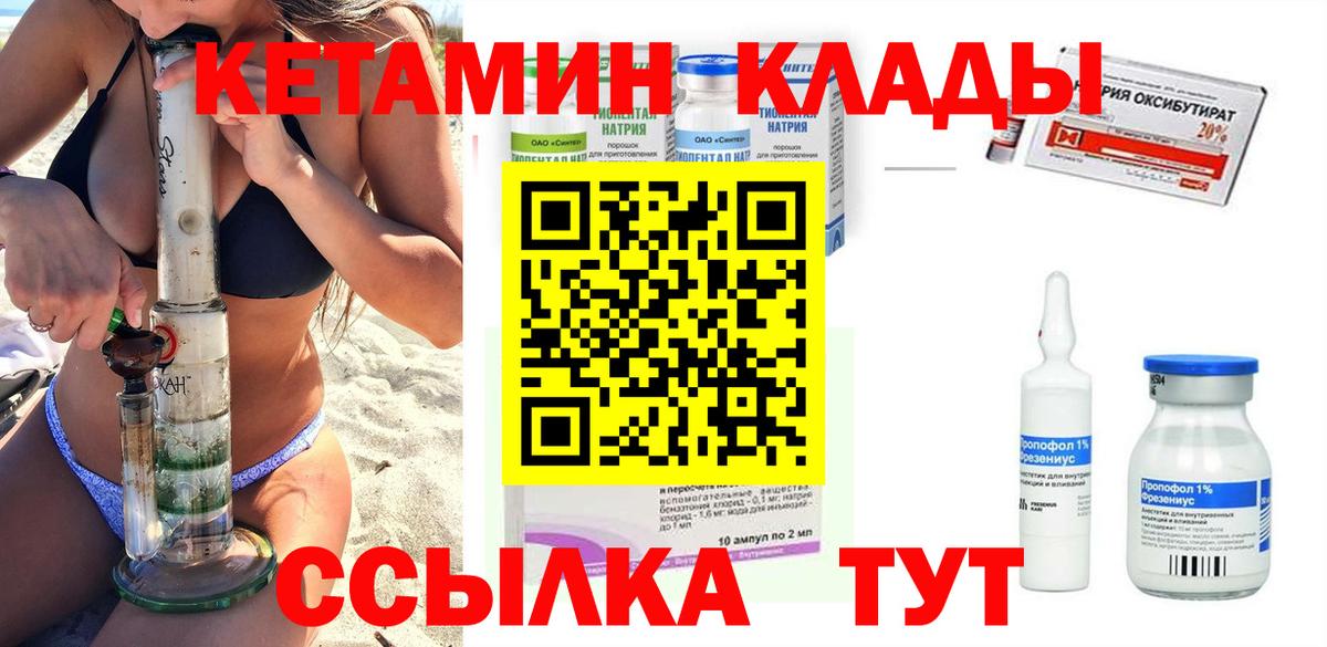 Кетамин ketamine  КЕТАМИН ketamine  Ртищево  Вход с VPN 