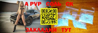 Альфа ПВП Новокубанск