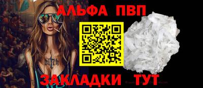 Альфа ПВП Новокубанск