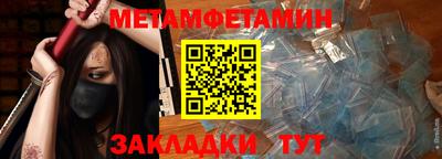 первитин Новодвинск