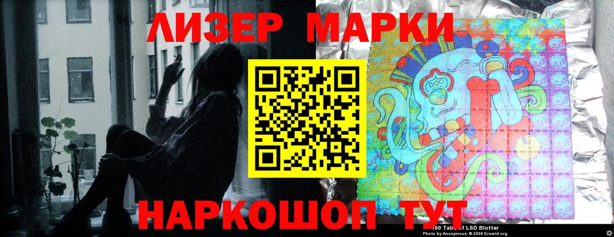 ЛСД экстази кислота  Вход с VPN  Ртищево  LSD-25 экстази ecstasy 