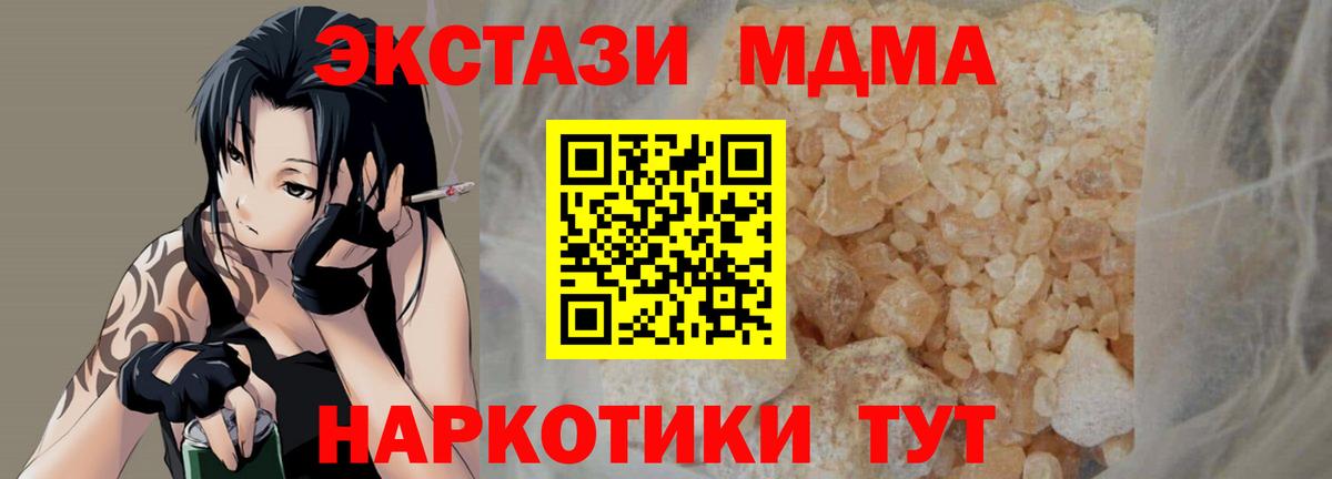MDMA VHQ  МДМА  Ртищево  Вход с VPN 
