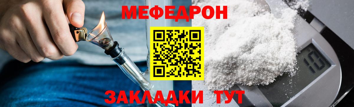 сколько стоит  Вход с VPN  Ртищево  МЕФ 4 MMC  Мефедрон  МЕФ 