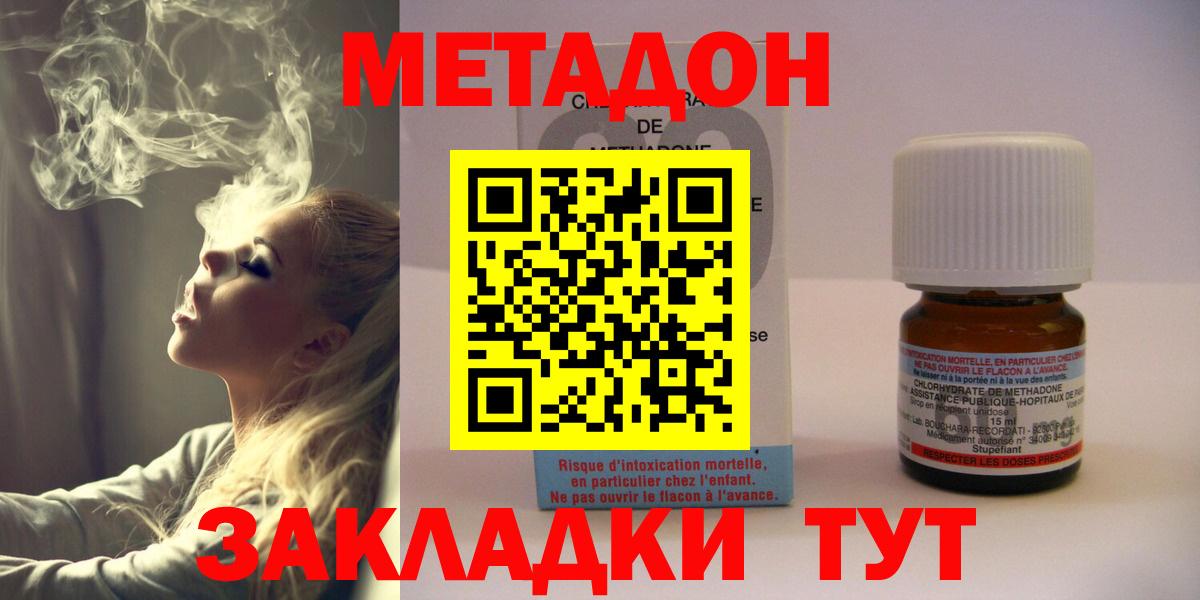 omg маркетплейс  МЕТАДОН кристалл  Ртищево  Вход с VPN  МЕТАДОН кристалл 