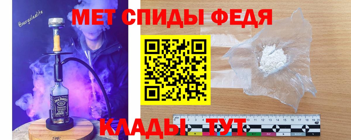 Первитин Декстрометамфетамин 99.9%  Первитин Декстрометамфетамин 99.9%  Вход с VPN  Ртищево 