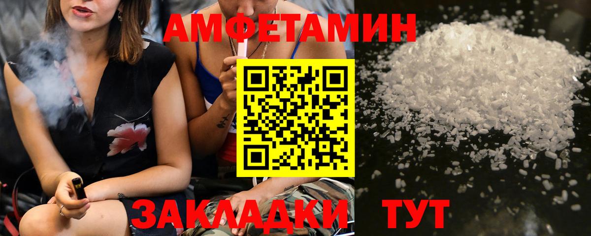 МЕТАМФЕТАМИН мет Ртищево