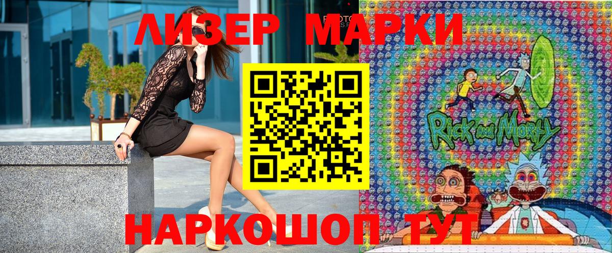 Ртищево  Марки N-bome 1,5мг  Вход с VPN 
