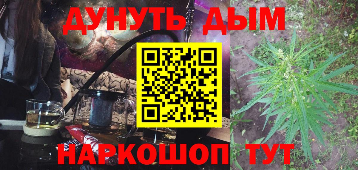 МАРИХУАНА семена  Марихуана тримм  Вход с VPN  Ртищево  Конопля White Widow 